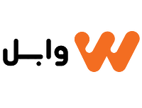  وابل